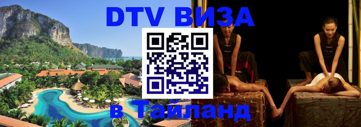 Сколько стоит DTV виза — актуальные цены, оформление даже без документов - Ковров 